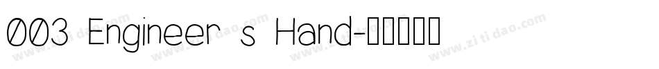 003 Engineer s Hand字体转换